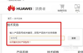 华为手机固件怎么清 华为手机固件怎么清