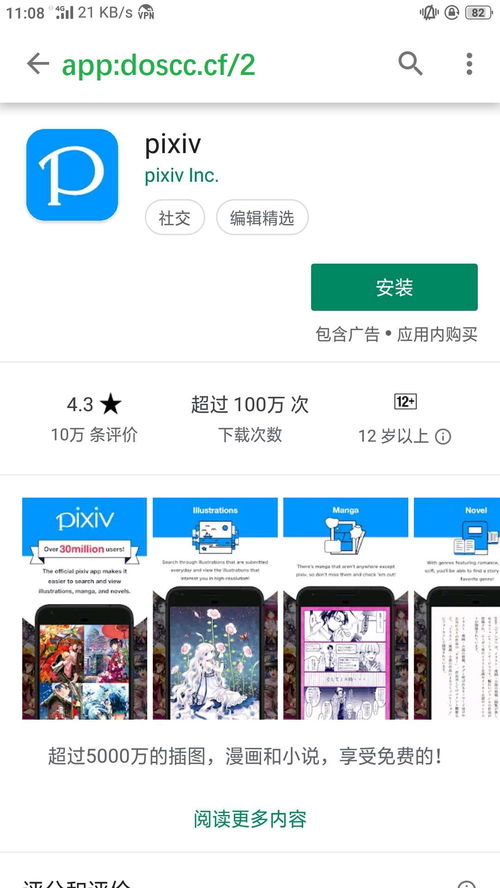pixiv华为手机怎么进去 pixiv华为手机怎么进去
