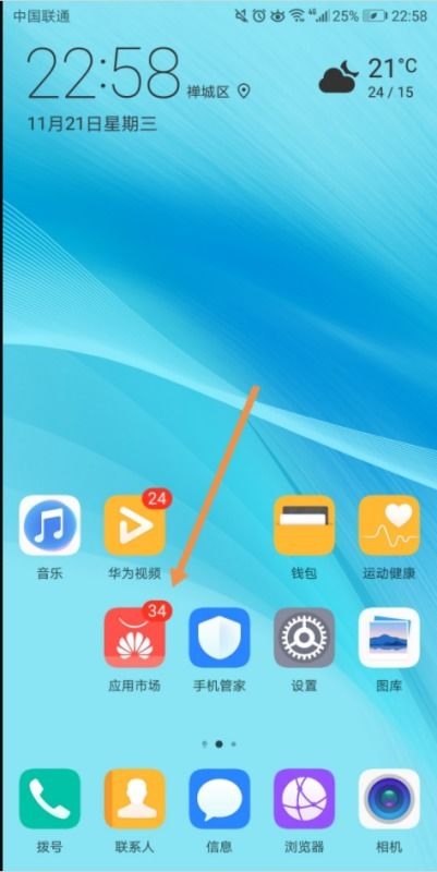 华为手机怎么下载符号 华为手机怎么下载符号