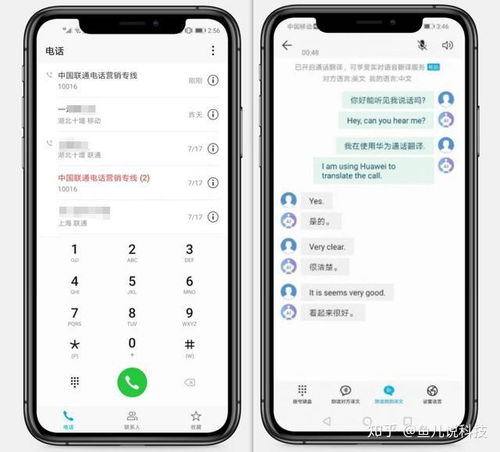 华为手机怎么快速翻译 华为手机怎么快速翻译