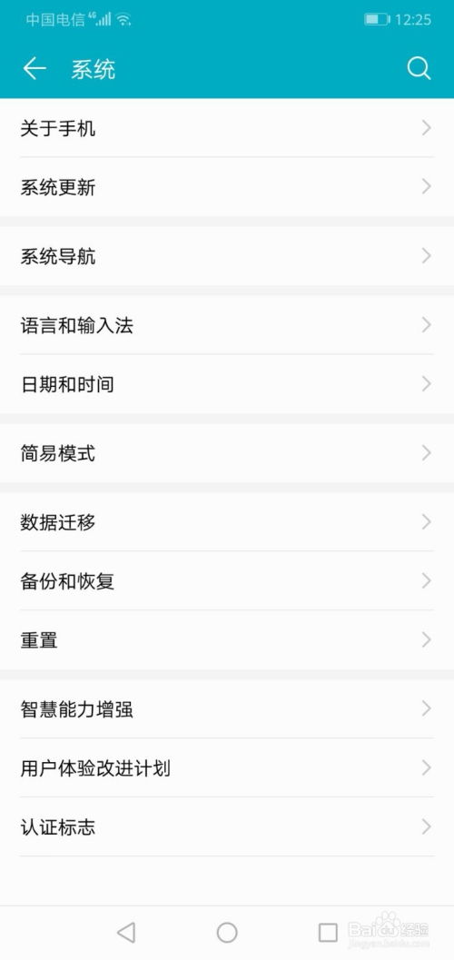 华为手机怎么添加网址 华为手机怎么添加网址
