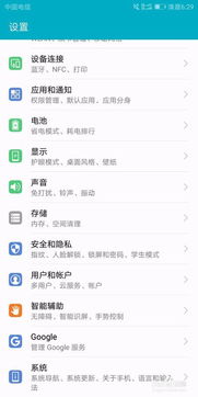 华为手机怎么删除日程 华为手机怎么删除日程