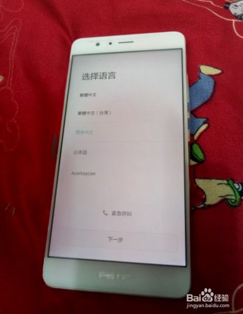 手机华为怎么调整颜色 手机华为怎么调整颜色