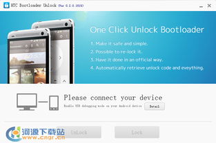 华为手机怎么解锁bootloader