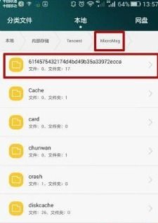 华为怎么恢复手机记录 华为怎么恢复手机记录