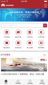 华为手机怎么下载iwanna 华为手机怎么下载iwanna