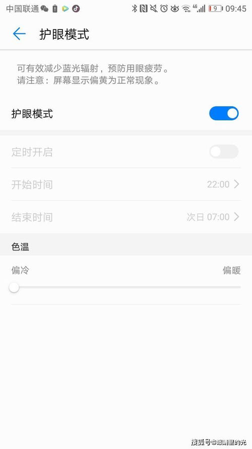 冷色华为手机怎么调 冷色华为手机怎么调