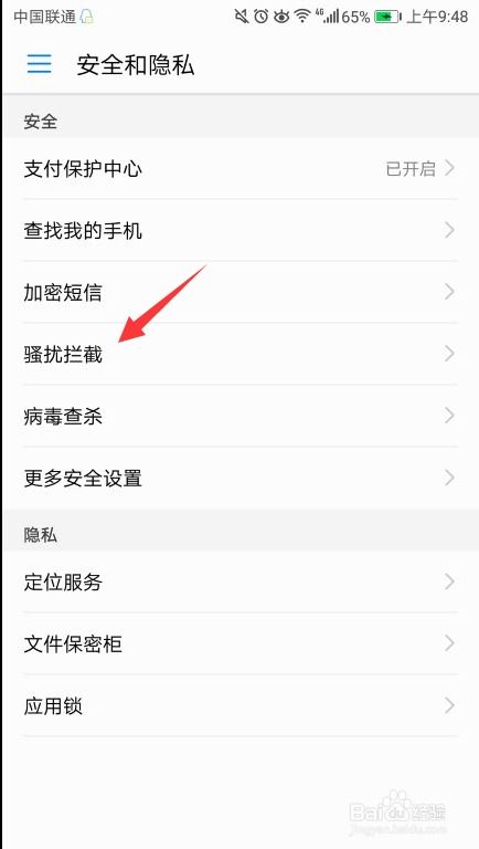 华为手机咨询怎么设置