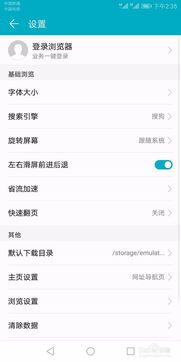 华为手机怎么循环浏览 华为手机怎么循环浏览