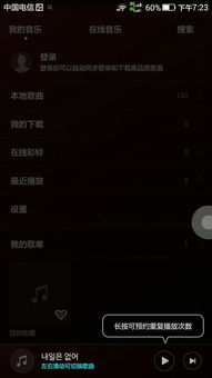 华为手机怎么加强铃声