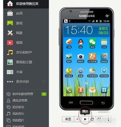华为手机怎么投影车 华为手机怎么投影车