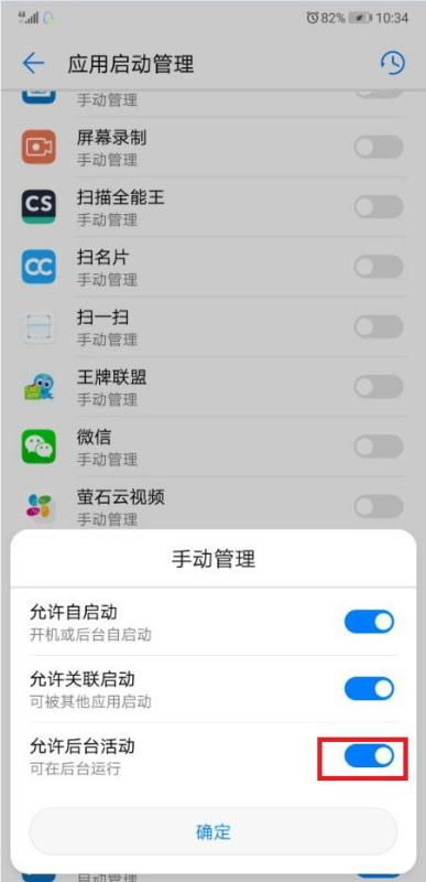 华为手机怎么开启浏览