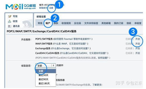 华为手机邮政怎么设置 华为手机邮政怎么设置