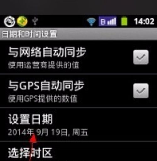 华为手机日历怎么调色 华为手机日历怎么调色