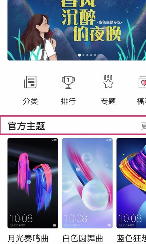 华为手机怎么变换桌面 华为手机怎么变换桌面