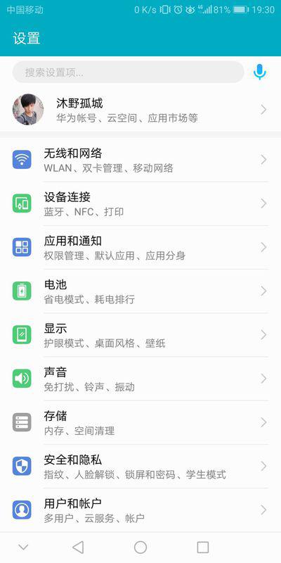 怎么解除华为手机限定 怎么解除华为手机限定