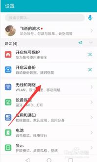 华为手机怎么下载热点 华为手机怎么下载热点