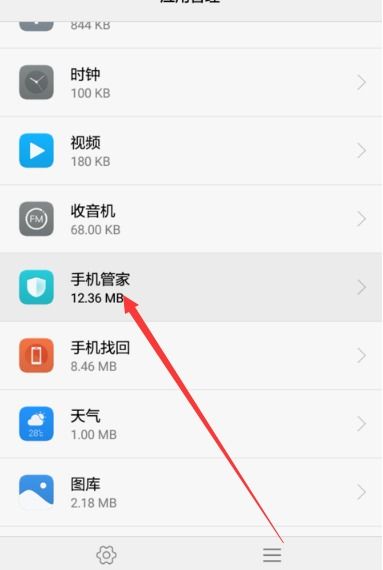 华为手机管家怎么锁 华为手机管家怎么锁