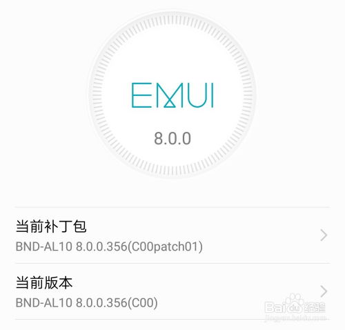 华为手机补丁怎么更新 华为手机补丁怎么更新