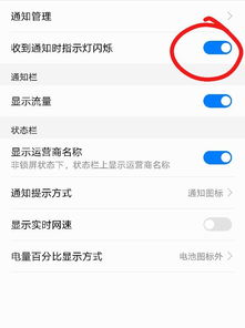 华为手机闪怎么关掉 华为手机闪怎么关掉