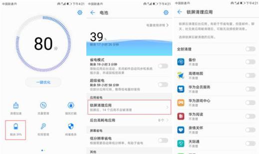 华为手机应用怎么杀死 华为手机应用怎么杀死
