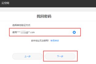 换了手机华为账号怎么