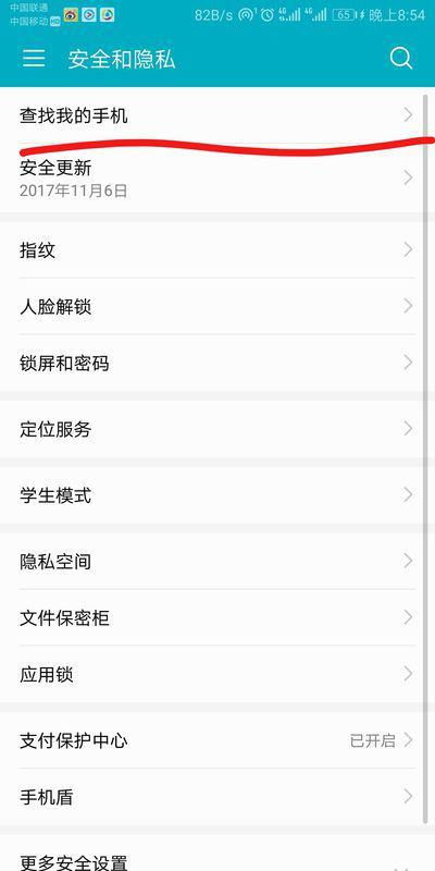 怎么找到华为手机右键 怎么找到华为手机右键