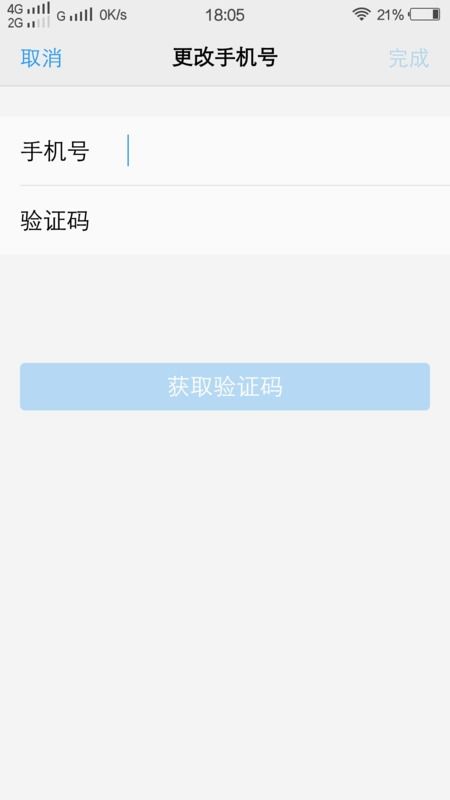 vivo手机怎么绑定华为手机账号 vivo手机怎么绑定华为手机账号