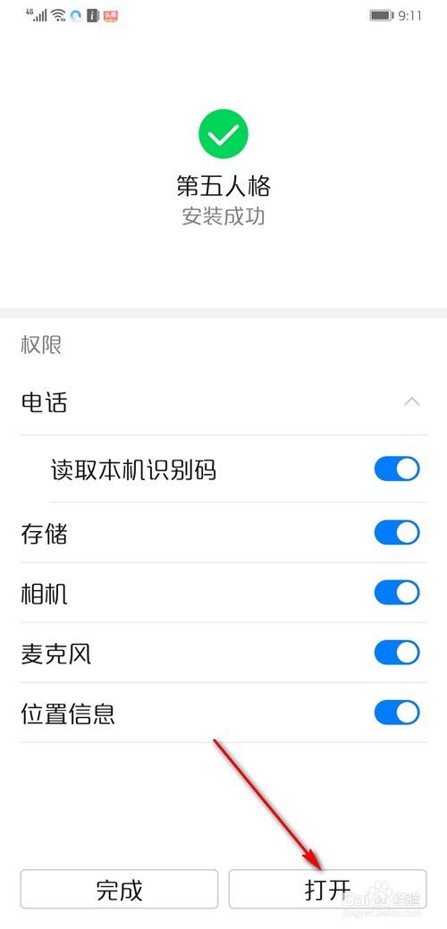 vivo手机账号怎么登录华为手机 vivo手机账号怎么登录华为手机