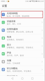 怎么查手机号华为手机 怎么查手机号华为手机