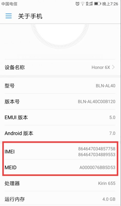 华为手机怎么查新手机 华为手机怎么查新手机