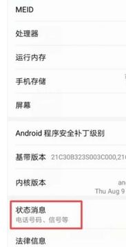 华为手机怎么修改手机mac地址