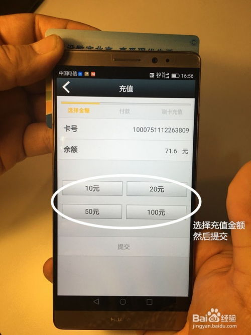 怎么测试华为手机nfc 怎么测试华为手机nfc