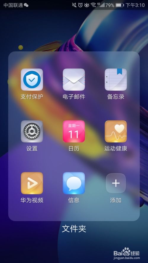 华为手机怎么定时叫醒 华为手机怎么定时叫醒