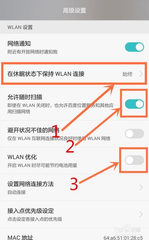 华为怎么监控手机定位 华为怎么监控手机定位