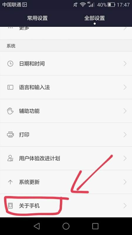 华为手机怎么抹去图片