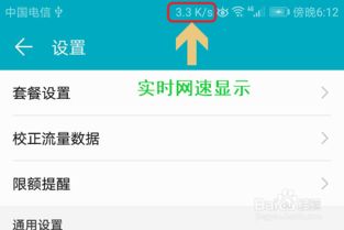 手机怎么查网速华为 手机怎么查网速华为