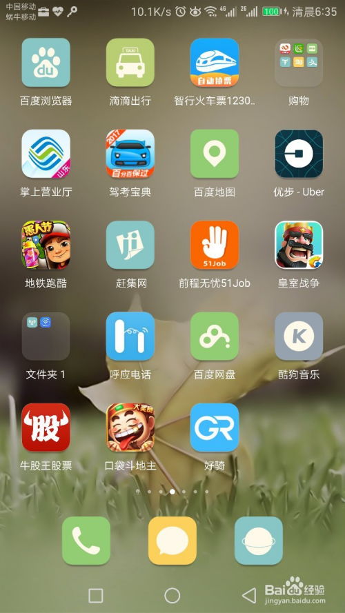 华为手机怎么关掉网 华为手机怎么关掉网