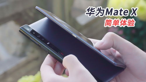 华为手机屏怎么切 华为手机屏怎么切