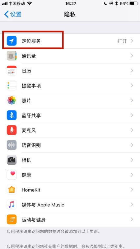 怎么查手机轨迹华为 怎么查手机轨迹华为
