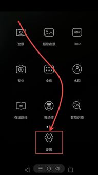 华为手机屏息怎么调解 华为手机屏息怎么调解