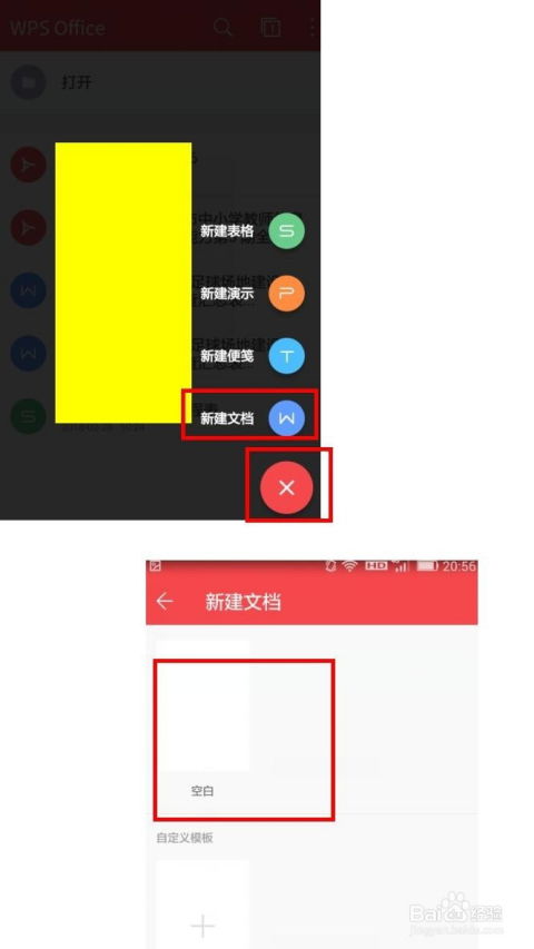 华为手机怎么编辑txt 华为手机怎么编辑txt