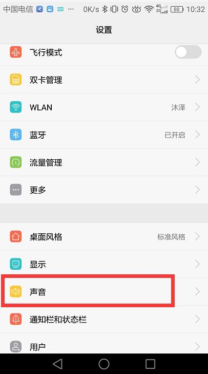 华为手机怎么语音倒放 华为手机怎么语音倒放