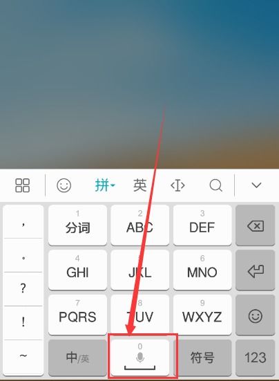 华为手机怎么空格呢