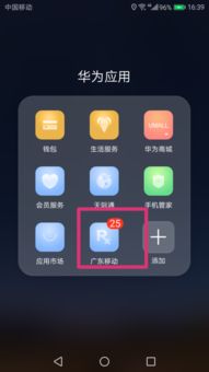华为手机怎么输入爱心 华为手机怎么输入爱心