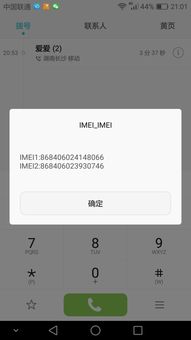 华为手机怎么输入叉号 华为手机怎么输入叉号