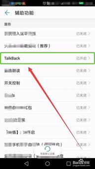 华为手机怎么消除红框 华为手机怎么消除红框