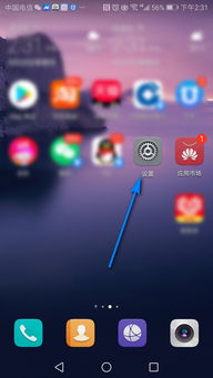 华为手机怎么媒体静音 华为手机怎么媒体静音