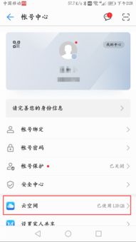 华为手机云端怎么使用 华为手机云端怎么使用