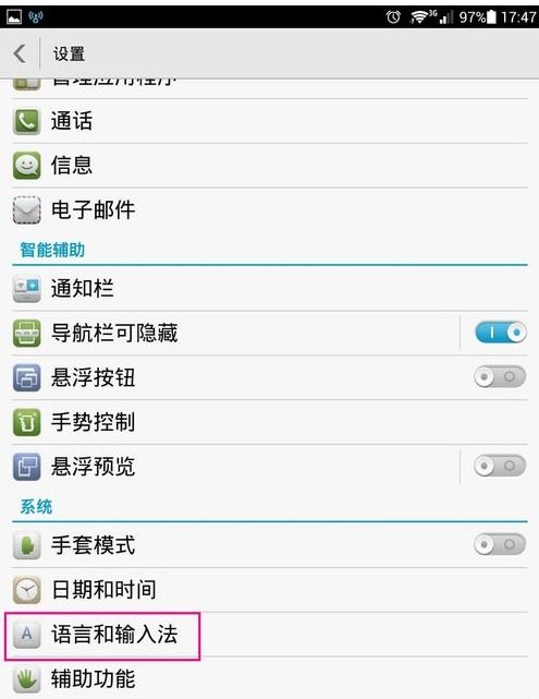 华为手机怎么日历变大 华为手机怎么日历变大